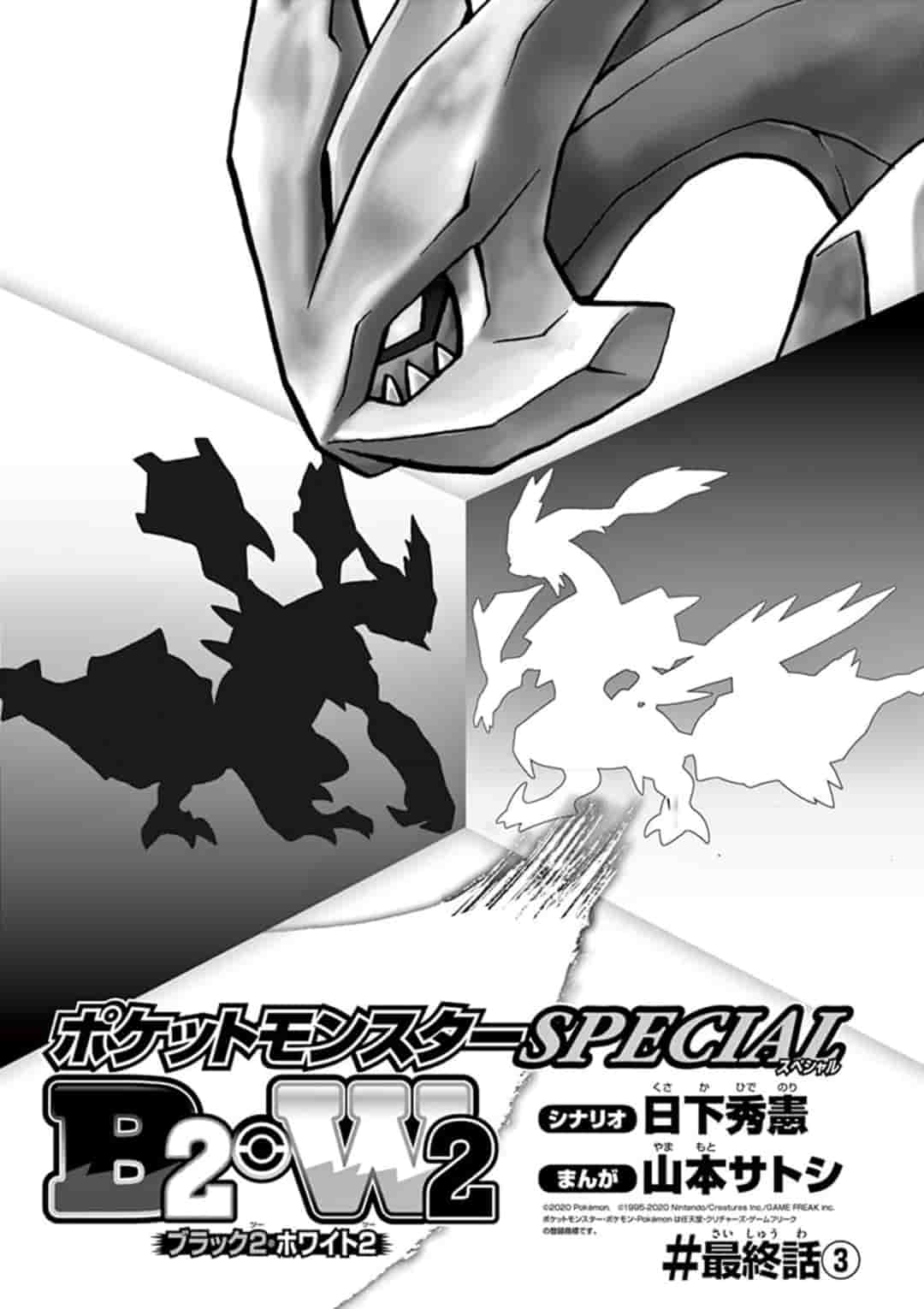 Pokemon Adventures Chapter 548.3 1